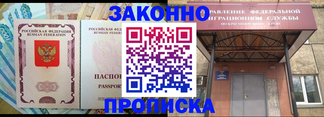 временная прописка в Чебаркуле